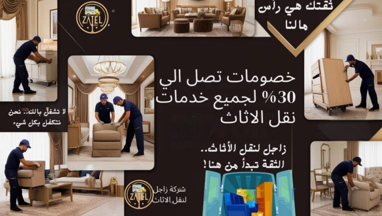 اسعار شركات نقل الاثاث بجسر السويس